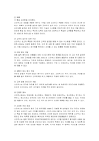 [마케팅] 스타벅스의 마케팅과 개선방안-15