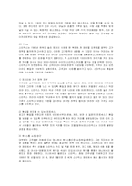 [마케팅] 스타벅스의 마케팅과 개선방안-16