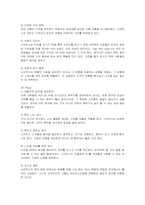 [마케팅] 스타벅스의 마케팅과 개선방안-17