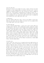 [마케팅] 스타벅스의 마케팅과 개선방안-18