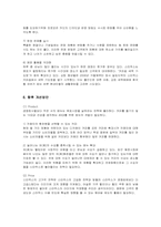 [마케팅] 스타벅스의 마케팅과 개선방안-20