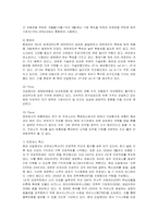 [마케팅] 현대오일뱅크의 마케팅 전략 분석-9