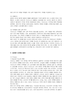 [마케팅] 지오다노의 마케팅과 새로운 방안-11