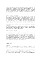 [마케팅] 패션브랜드 베이직하우스의 마케팅 전략-4