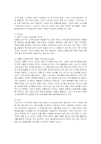 [마케팅] 패션브랜드 베이직하우스의 마케팅 전략-5