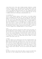 [마케팅] 패션브랜드 베이직하우스의 마케팅 전략-7