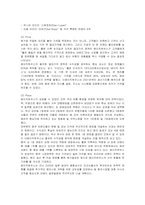 [마케팅] 패션브랜드 베이직하우스의 마케팅 전략-11