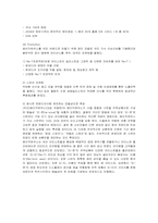 [마케팅] 패션브랜드 베이직하우스의 마케팅 전략-12