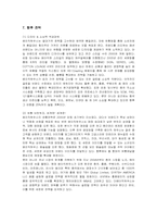 [마케팅] 패션브랜드 베이직하우스의 마케팅 전략-13