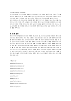 [마케팅] 패션브랜드 베이직하우스의 마케팅 전략-14