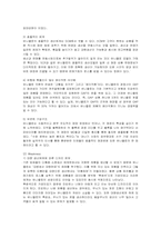 [경영전략] SPA 의류 유니클로의 성공요인과 전략-7