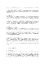 [경영전략] SPA 의류 유니클로의 성공요인과 전략-9