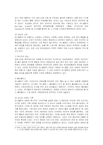 [경영전략] SPA 의류 유니클로의 성공요인과 전략-10