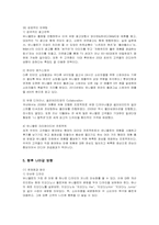 [경영전략] SPA 의류 유니클로의 성공요인과 전략-14