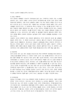 [경영전략] SPA 의류 ZARA의 성공전략 분석-3