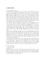 [경영전략] SPA 의류 ZARA의 성공전략 분석-4
