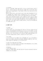 [경영전략] SPA 의류 ZARA의 성공전략 분석-8