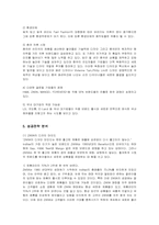 [경영전략] SPA 의류 ZARA의 성공전략 분석-10