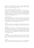 [경영전략] SPA 의류 ZARA의 성공전략 분석-11