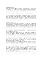 [경영전략] SPA 의류 ZARA의 성공전략 분석-12