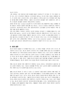 [경영전략] SPA 의류 ZARA의 성공전략 분석-15