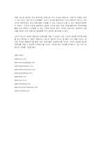 [경영전략] SPA 의류 ZARA의 성공전략 분석-16