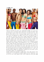 [경영전략] 베네통(BENETTON)의 광고전략과 사례-1