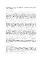 [경영전략] 베네통(BENETTON)의 광고전략과 사례-2