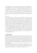 [경영전략] 베네통(BENETTON)의 광고전략과 사례-4