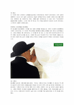 [경영전략] 베네통(BENETTON)의 광고전략과 사례-9