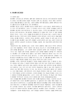 [경영전략] 베네통(BENETTON)의 광고전략과 사례-13