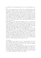 [경영전략] 베네통(BENETTON)의 광고전략과 사례-14
