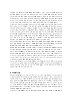 [경영전략] 베네통(BENETTON)의 광고전략과 사례-15