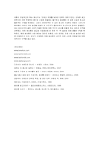 [경영전략] 베네통(BENETTON)의 광고전략과 사례-16