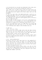 [경영정보] 애플 앱스토어 분석과 개선방안-5