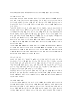 [경영정보] 애플 앱스토어 분석과 개선방안-8