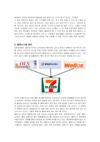 [경영정보] 세븐일레븐 코리아의 시스템 분석-5