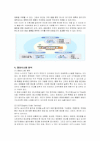 [경영정보] 세븐일레븐 코리아의 시스템 분석-7