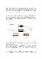 [경영전략] 금호타이어의 전략 분석-3