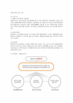 [경영전략] 금호타이어의 전략 분석-4