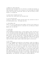 [경영전략] 금호타이어의 전략 분석-5