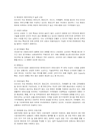 [경영전략] 금호타이어의 전략 분석-7