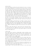 [경영전략] 금호타이어의 전략 분석-13