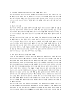 [경영전략] 금호타이어의 전략 분석-14