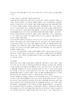 [경영전략] 금호타이어의 전략 분석-15