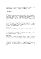 [경영전략] 금호타이어의 전략 분석-16