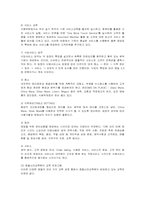 [인적자원관리] 신라호텔의 교육훈련 분석-8