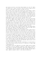 [인적자원관리] 금호아시아나의 조직문화와 교육훈련-2