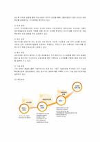 [인적자원관리] 금호아시아나의 조직문화와 교육훈련-4
