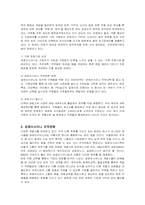 [인적자원관리] 금호아시아나의 조직문화와 교육훈련-6